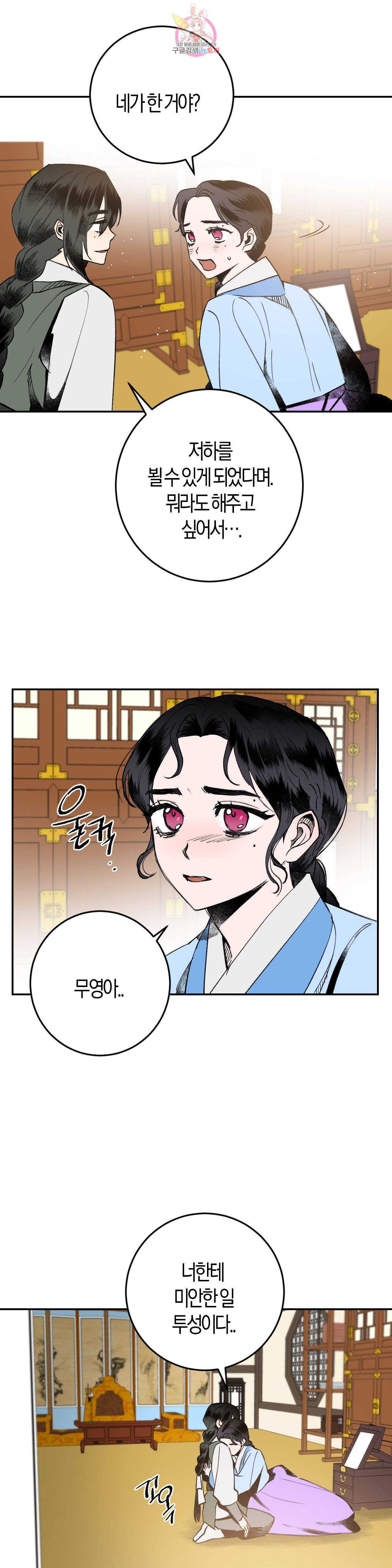 무명의 등불 13화 28