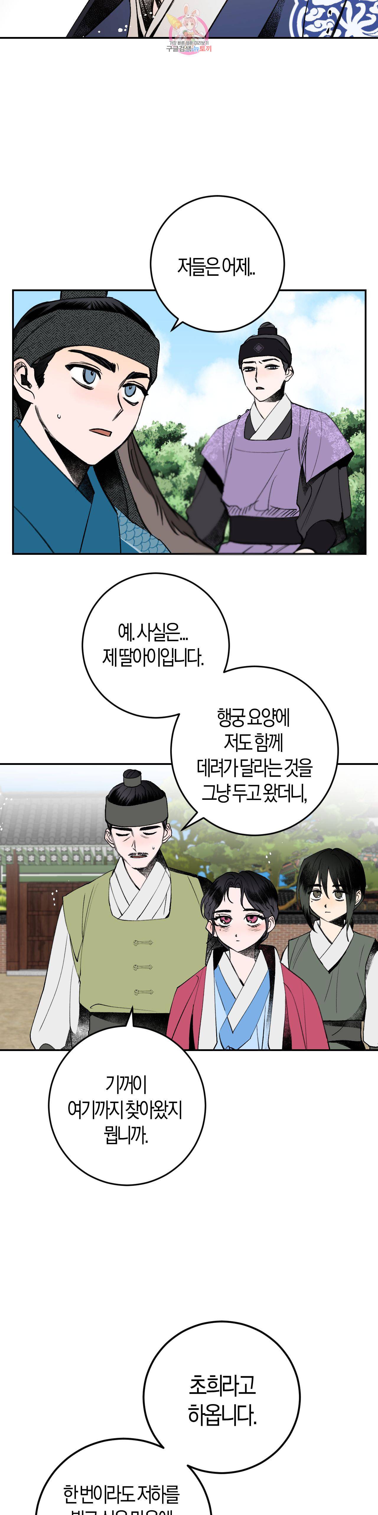 무명의 등불 13화 34