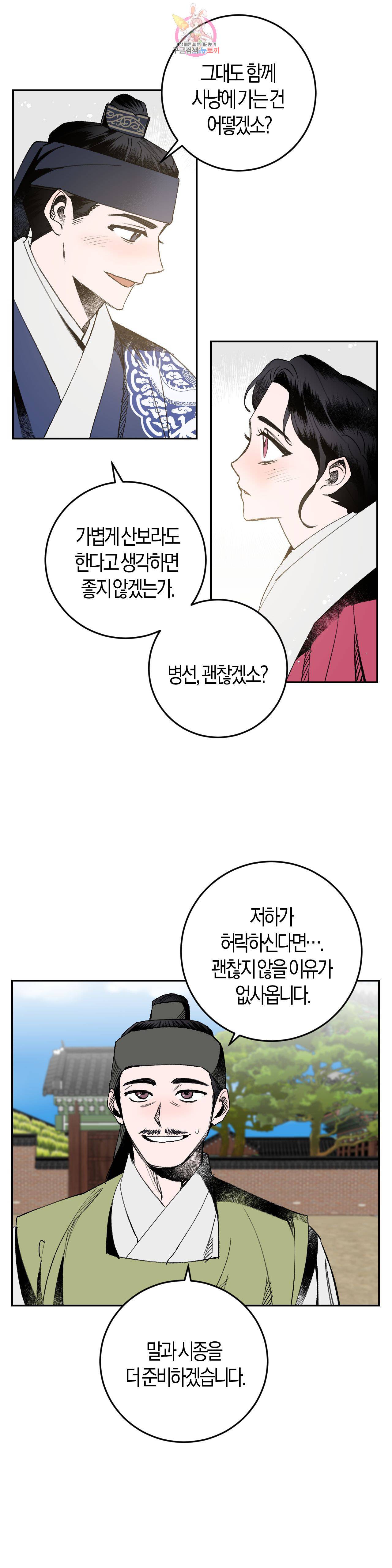 무명의 등불 13화 36