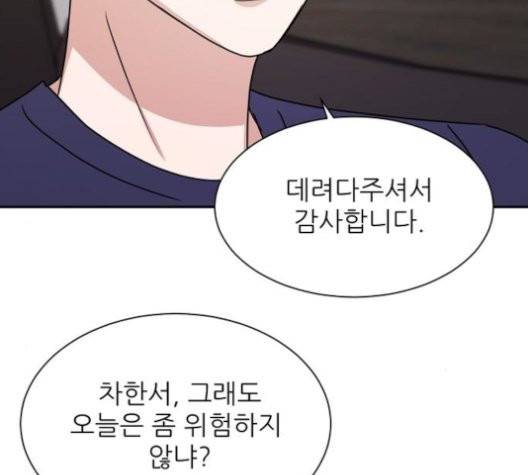 열불 로맨스 82화 2