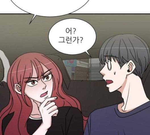 열불 로맨스 82화 3
