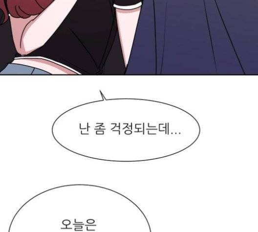 열불 로맨스 82화 4
