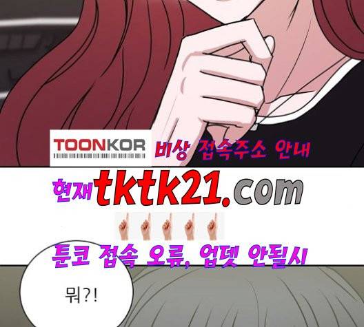 열불 로맨스 82화 6