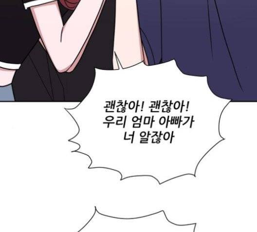 열불 로맨스 82화 10