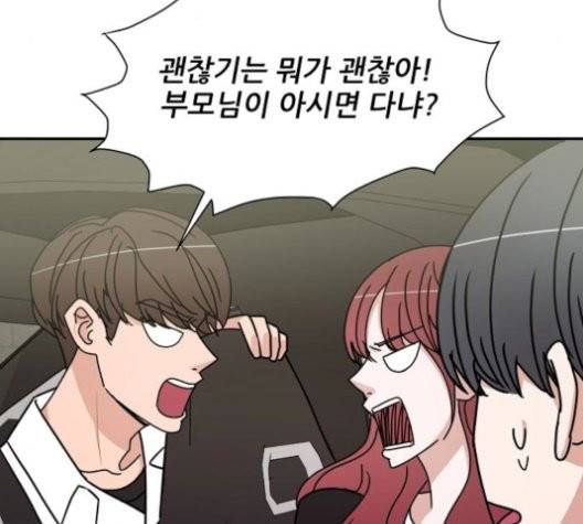 열불 로맨스 82화 11