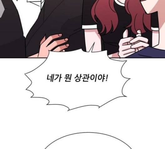 열불 로맨스 82화 12