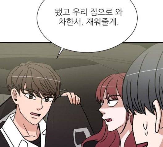 열불 로맨스 82화 13