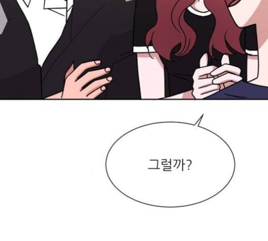 열불 로맨스 82화 14