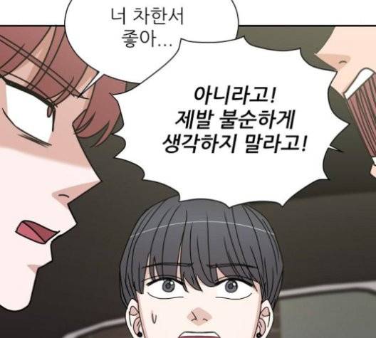 열불 로맨스 82화 17
