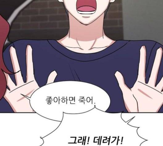 열불 로맨스 82화 18