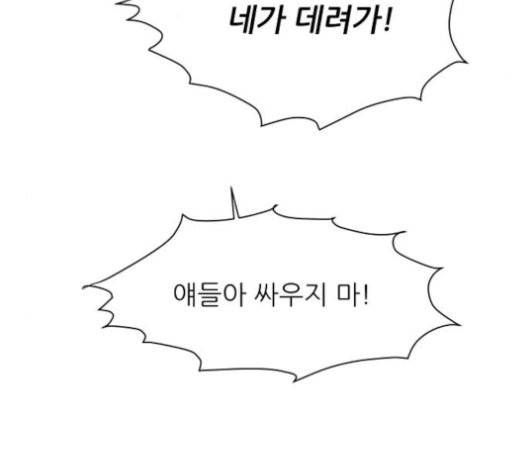 열불 로맨스 82화 19