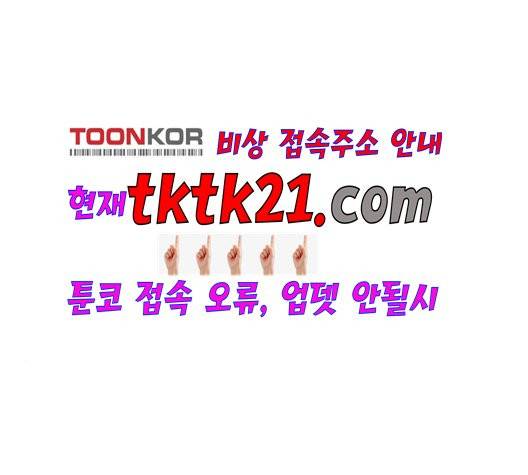 열불 로맨스 82화 21