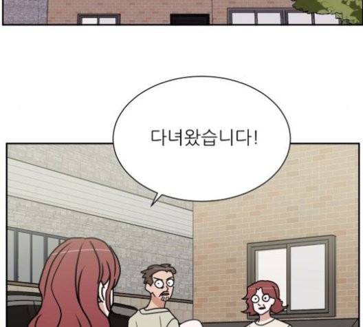 열불 로맨스 82화 23