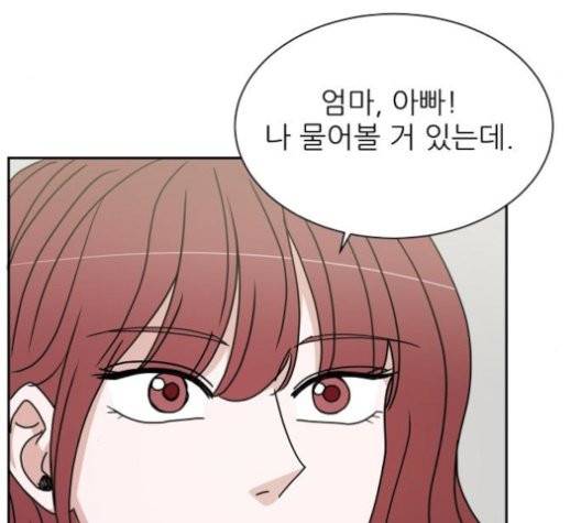 열불 로맨스 82화 25
