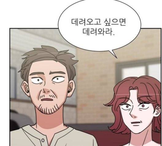 열불 로맨스 82화 27