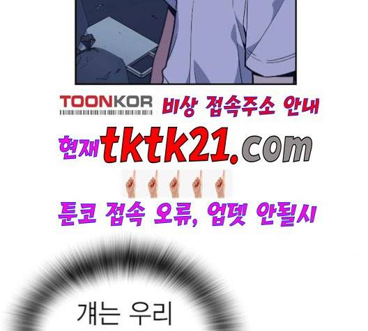 스터디그룹   93화 3