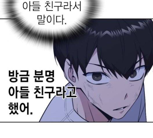 스터디그룹   93화 4