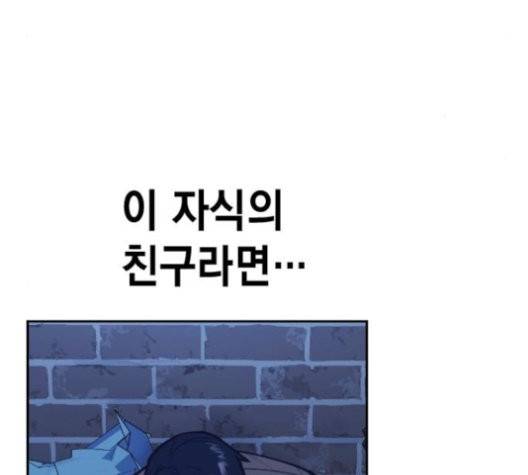 스터디그룹   93화 5