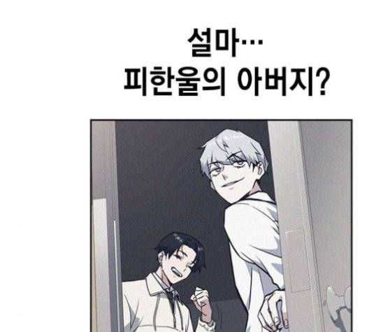 스터디그룹   93화 7
