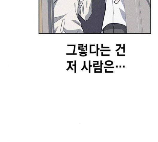 스터디그룹   93화 8