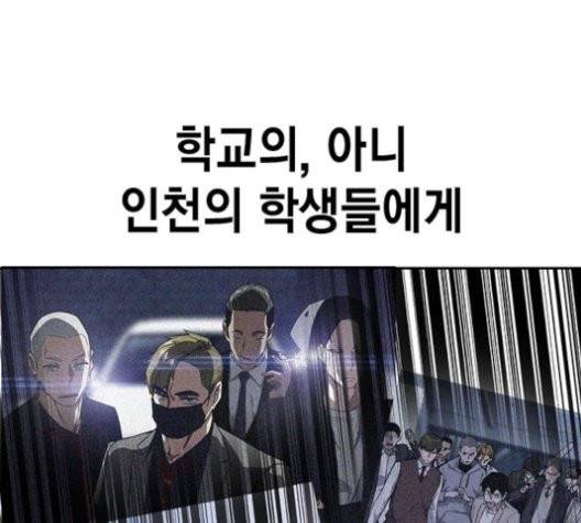 스터디그룹   93화 9
