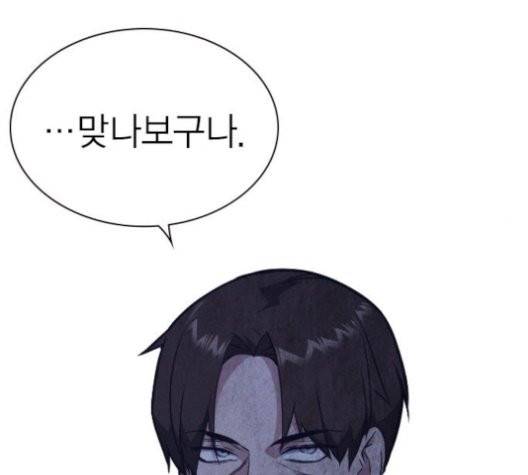 스터디그룹   93화 14