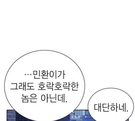 스터디그룹   93화 17
