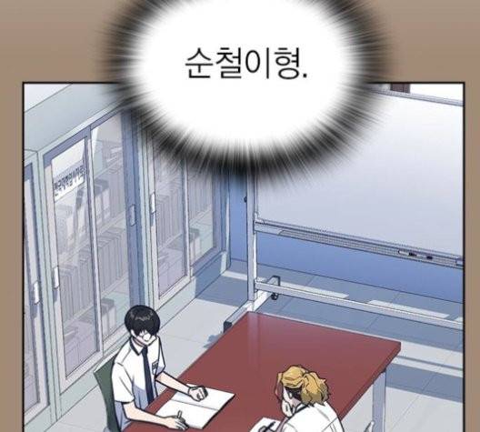 스터디그룹   93화 20