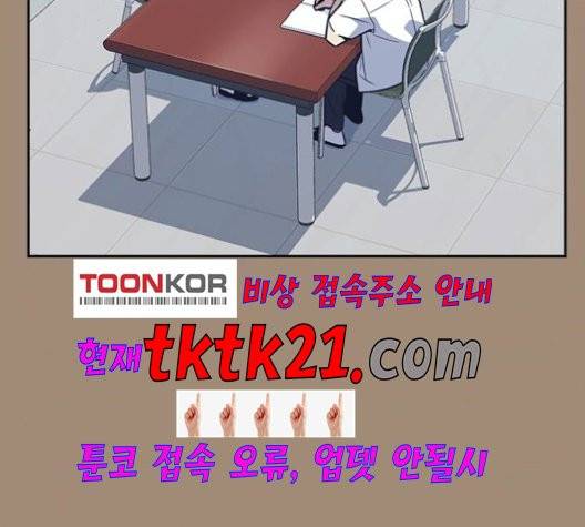 스터디그룹   93화 21