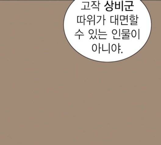 스터디그룹   93화 25