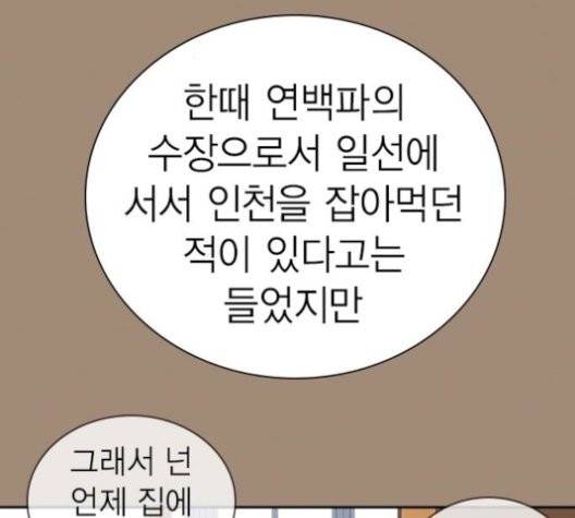 스터디그룹   93화 26