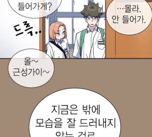 스터디그룹   93화 27