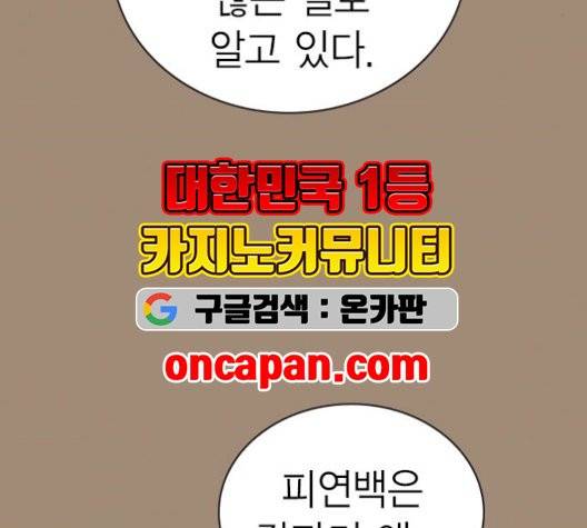 스터디그룹   93화 28
