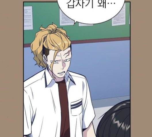 스터디그룹   93화 29
