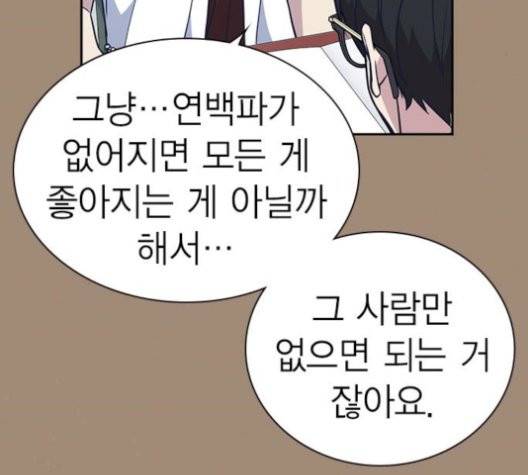 스터디그룹   93화 30