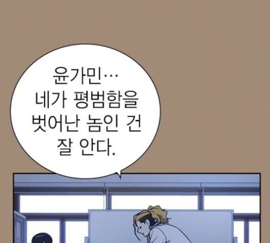 스터디그룹   93화 33