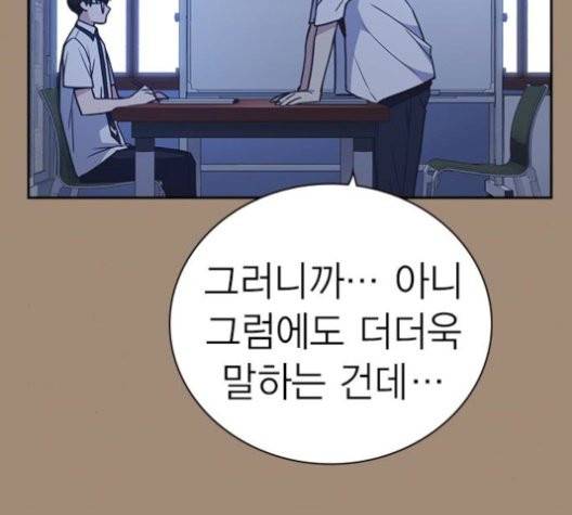 스터디그룹   93화 34