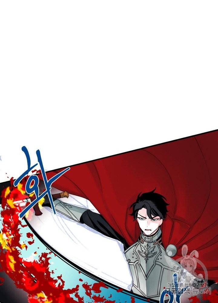 쓰레기장 속 황녀님 24화 13