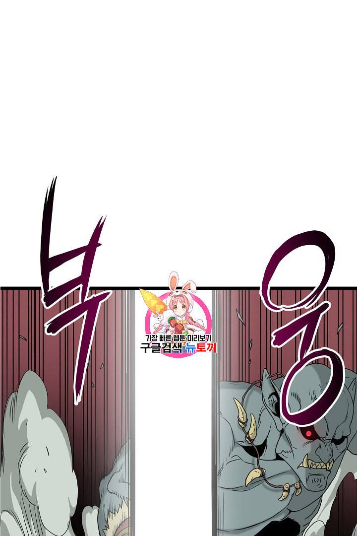 로그인 무림 42화 1
