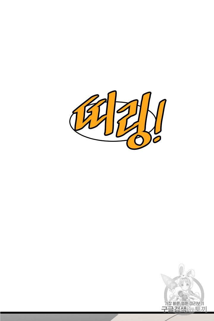 로그인 무림 42화 3