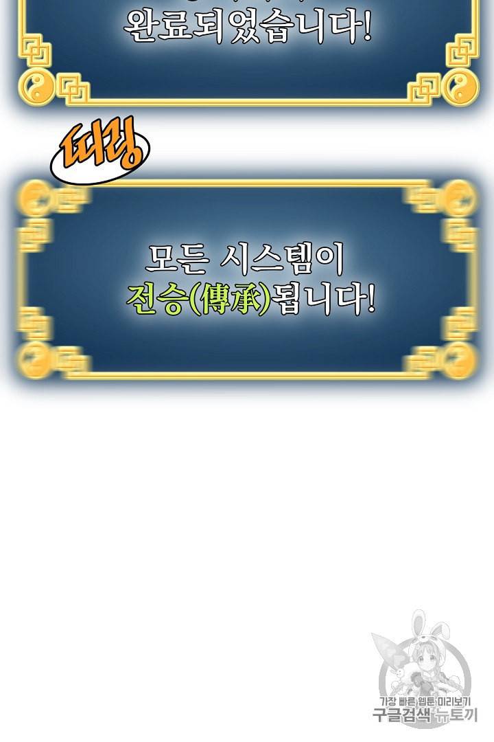 로그인 무림 42화 7