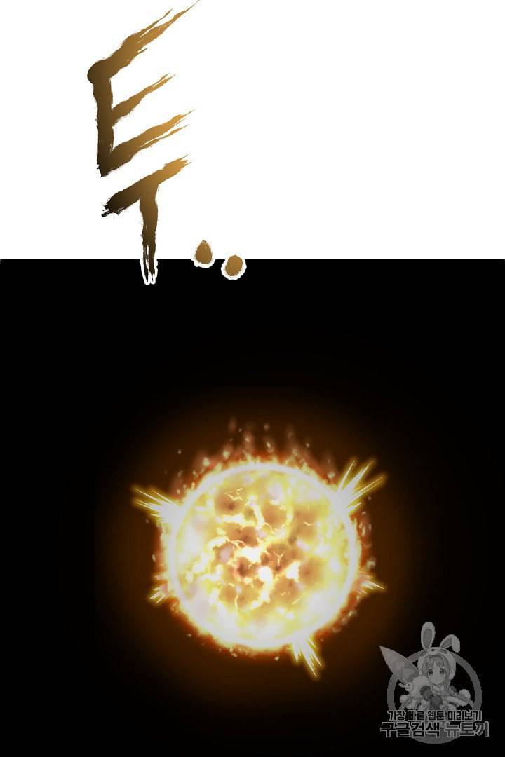 로그인 무림 42화 11