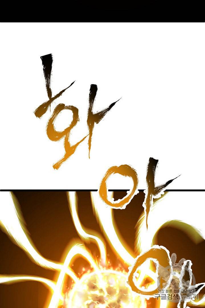 로그인 무림 42화 12