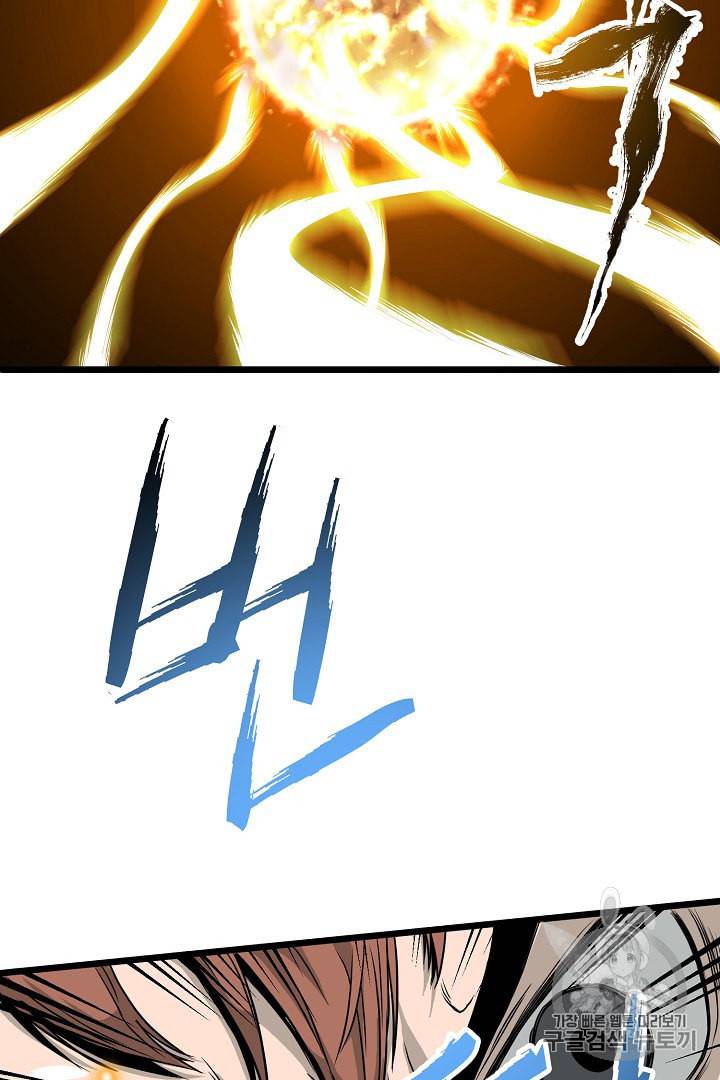 로그인 무림 42화 13
