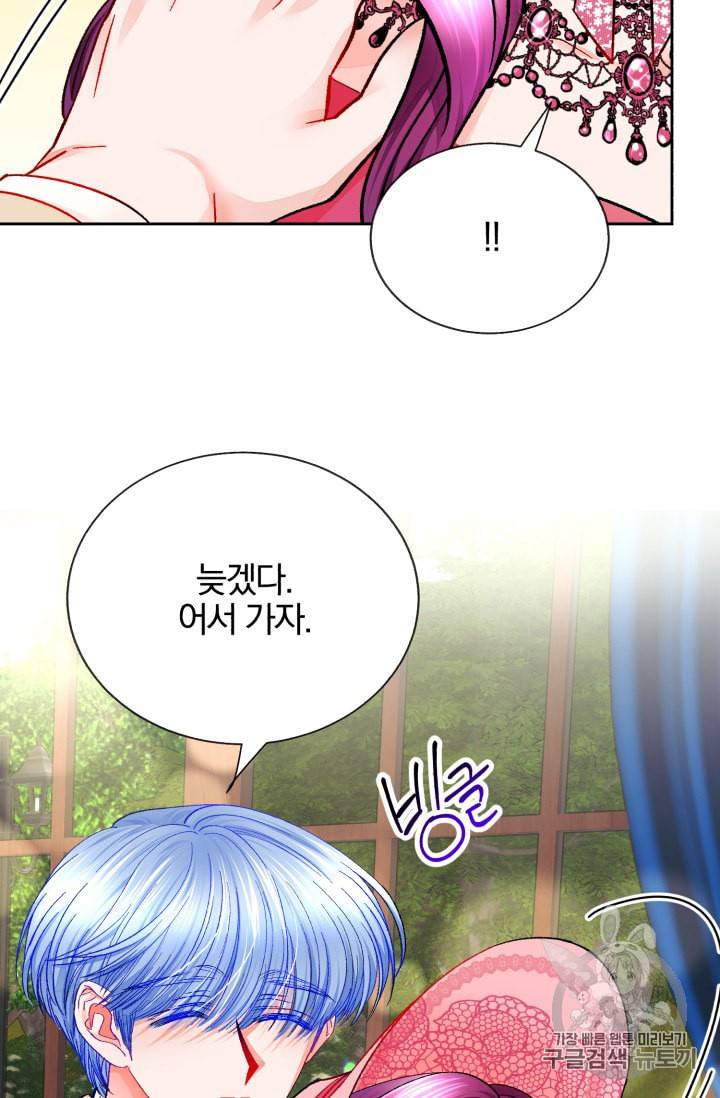 극한 공녀 39화 6