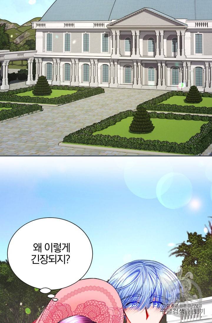 극한 공녀 39화 9