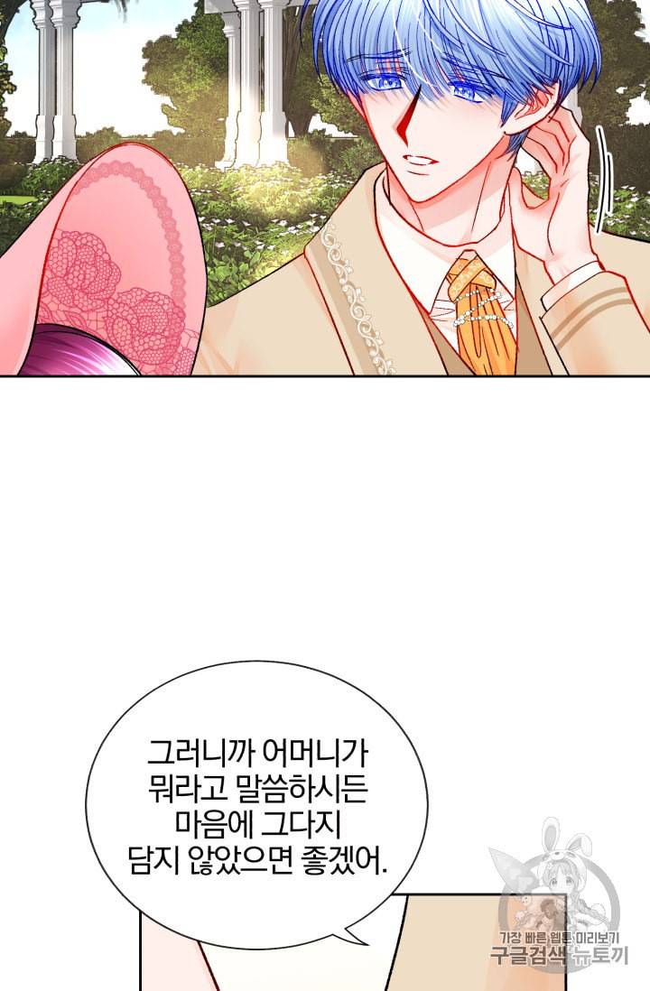 극한 공녀 39화 16