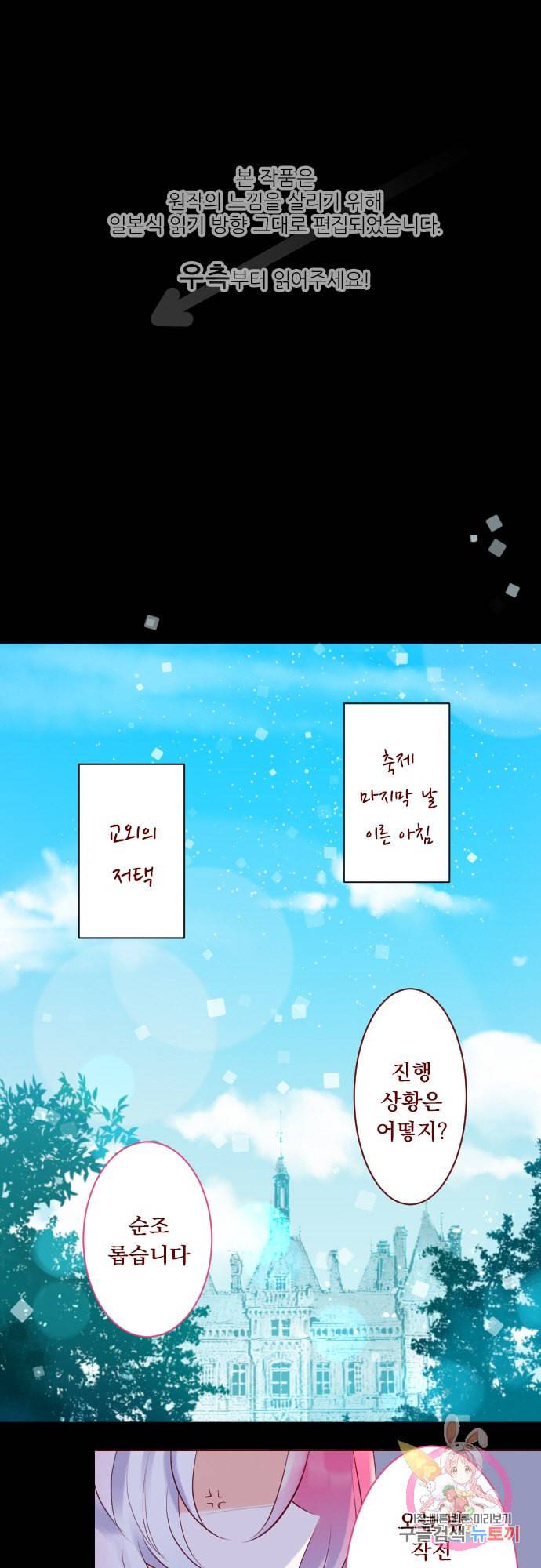 뒷골목에 살아요 147화 1