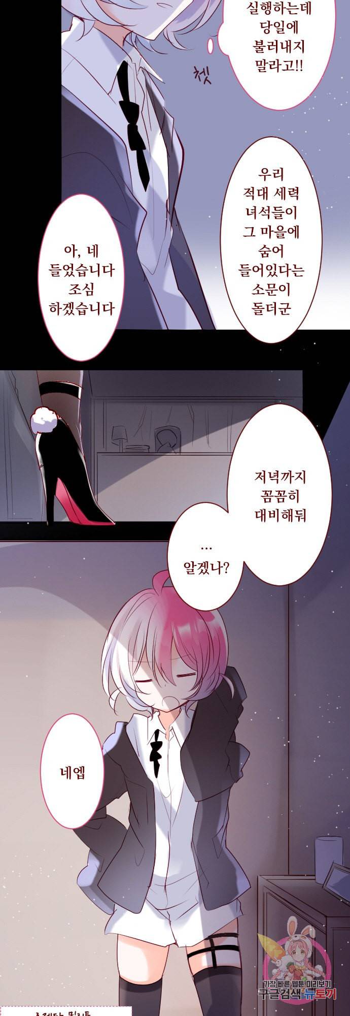 뒷골목에 살아요 147화 2