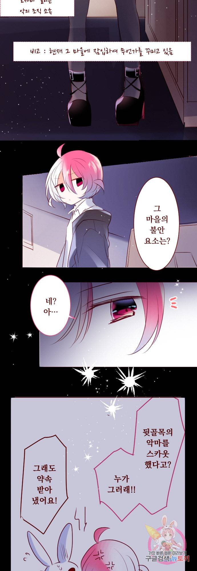 뒷골목에 살아요 147화 3